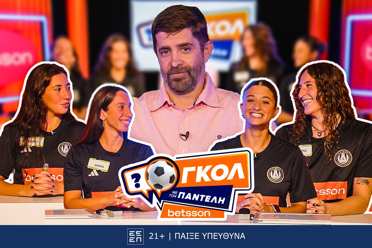 Γκολ με τον Παντελή: Ο Άλιμος ΝΑΣ Betsson παίζει για καλό σκοπό