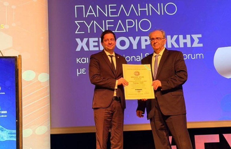 Βράβευση του Πρύτανη του ΕΚΠΑ, Γεράσιμου Σιάσου, από την Ελληνική Χειρουργική Εταιρεία