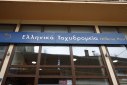 ΕΛΤΑ: Ενάντια στην παραχώρηση των λειτουργιών των Κέντρων Διαλογής σε ιδιώτες οι εργαζόμενοι
