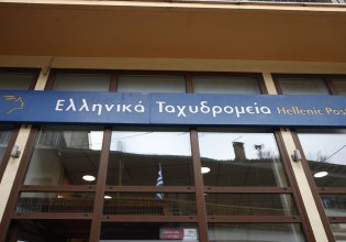 ΕΛΤΑ: Ενάντια στην παραχώρηση των λειτουργιών των Κέντρων Διαλογής σε ιδιώτες οι εργαζόμενοι
