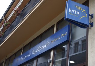 6+1 προτάσεις για τη σωτηρία των ΕΛΤΑ