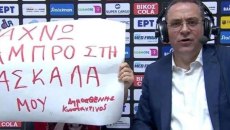 Γαμπρός αγνοείται: Ο μαθητής με το πλακάτ στο Προμηθέας – Ολυμπιακός ακόμη ψάχνει… (pic, vid)