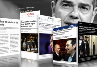 Ο Αλέξης Τσίπρας και η «Ιθάκη» σε μεγάλα διεθνή μέσα
