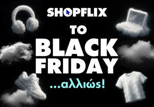 Το Black Friday έφτασε στο SHOPFLIX.gr