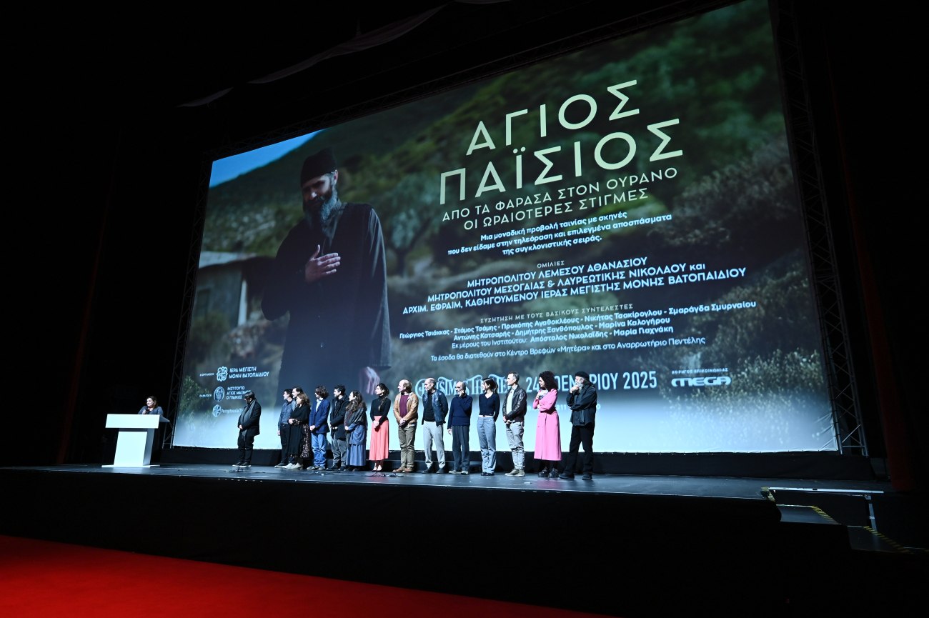 Συγκινητική προβολή της σειράς «Άγιος Παΐσιος» στη μεγάλη οθόνη του Christmas Theater για φιλανθρωπικό σκοπό