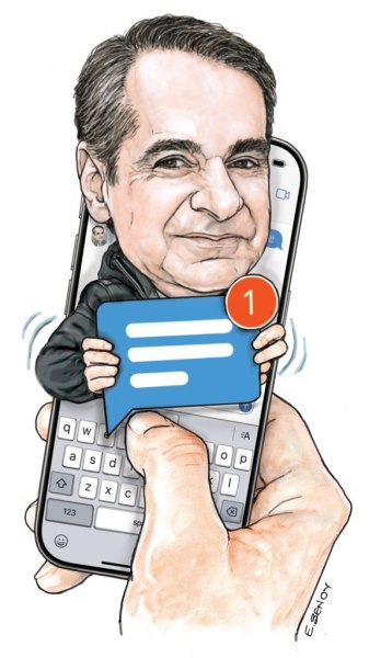 Το σκίτσο της Έφης Ξένου για ΤΑ ΝΕΑ 14/11/2025