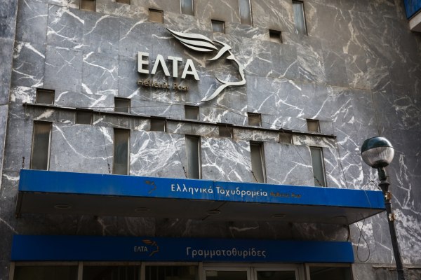 ΕΛΤΑ: Αυτά είναι τα 46 καταστήματα που θα είναι κλειστά τη Δευτέρα – Όλη η λίστα