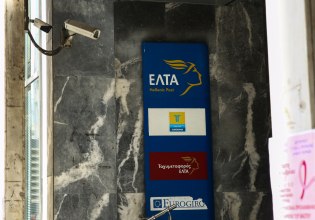 Εμπορικός Σύλλογος Αθηνών: «Όχι» στο κλείσιμο του καταστήματος των ΕΛΤΑ στην Μητροπόλεως