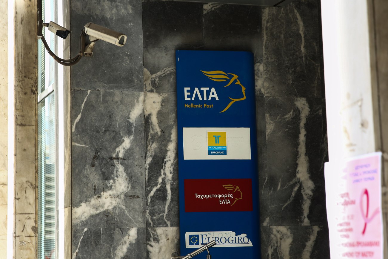 Εμπορικός Σύλλογος Αθηνών: «Όχι» στο κλείσιμο του καταστήματος των ΕΛΤΑ στην Μητροπόλεως