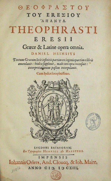 Αριστοτέλης: Η εξέλιξη της ιστορίας του πνεύματος (Μέρος ΚΕ’)