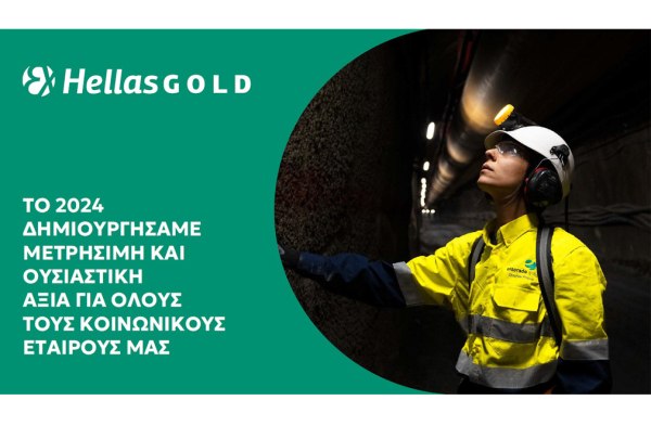 Ελληνικός Χρυσός: Η δημιουργία αξίας στον πυρήνα της εταιρικής στρατηγικής