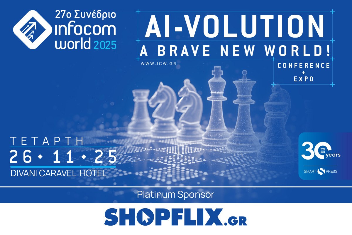 27ο Συνέδριο InfoCom World: AI-Volution – A Brave New World!