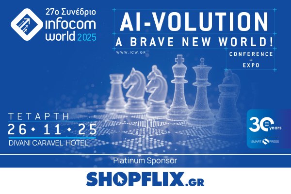 27ο Συνέδριο InfoCom World: AI-Volution – A Brave New World!