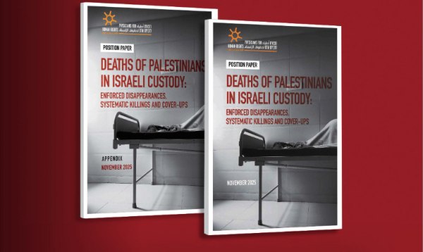 Ισραήλ: Τουλάχιστον 98 παλαιστίνιοι κρατούμενοι «πέθαναν από βασανιστήρια και κακομεταχείριση»