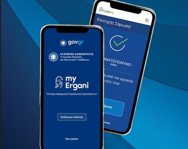 Ψηφιακή κάρτα: Απο αύριο εντάσσονται άλλοι 350.000 εργαζόμενοι