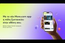 Το νέο More.com App αναβαθμίζει το παιχνίδι του Live Entertainment
