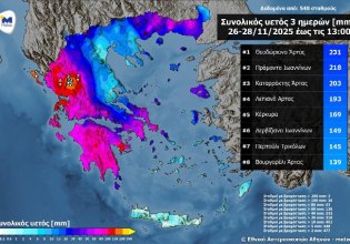Adel: Ξεπέρασε τα 200 χιλιοστά το ύψος βροχής στα Τζουμέρκα – Η κακοκαιρία «σάρωσε» την Αττική