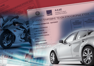 2026 Vehicle Taxes Posted on myCAR Portal in Greece