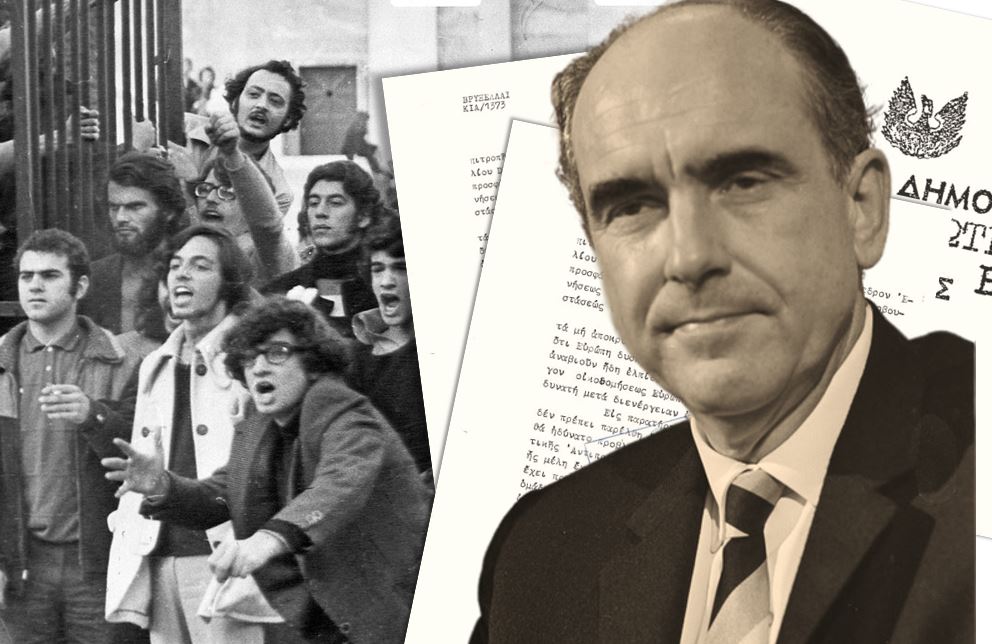 Χούντα προς Βρυξέλλες: Για τη βία του Νοεμβρίου φταίει ο… Ανδρέας Παπανδρέου