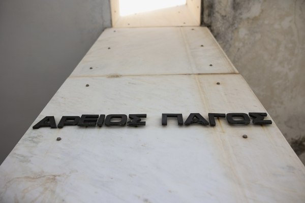 Άρειος Πάγος: Κατεπείγουσα προκαταρκτική έρευνα για τη ευλογιά των αιγοπροβάτων