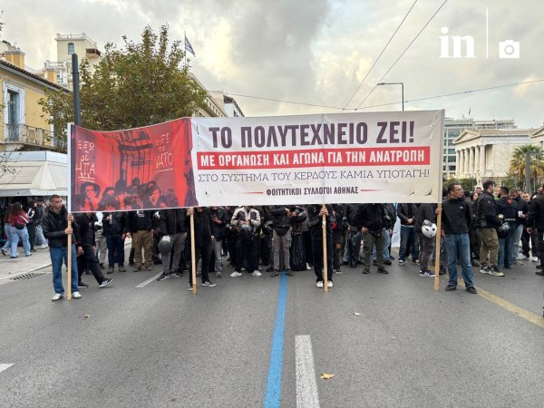 Live η συγκέντρωση στο Πολυτεχνείο: Ζωντανό το μήνυμα της εξέγερσης 52 χρόνια μετά – Ξεκίνησε η πορεία