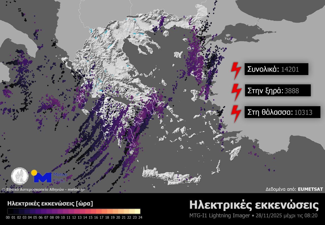 Λαγουβάρδος στο in: Πόσο έβρεξε μέσα σε έξι ώρες στην Αττική – Πάνω από 14.000 κεραυνοί