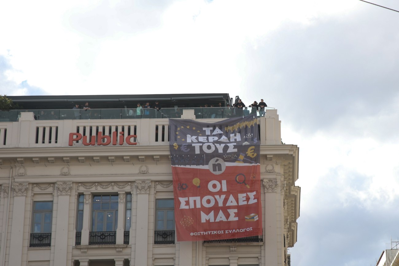 Τα ιδιωτικά πανεπιστήμια και η προνομιακή μεταχείρισή τους