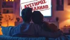 H πορνογραφία σκοτώνει το πραγματικό σεξ