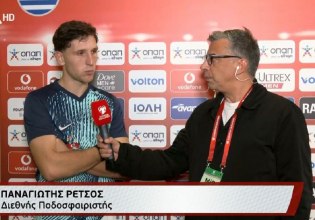 Ρέτσος: «Νομίζω ότι αδικήσαμε του εαυτούς μας σε αυτή την προκριματική διαδικασία» (vid)