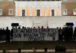 Παρέμβαση «Ρουβίκωνα» με πανό στο μνημείο του «Άγνωστου Στρατιώτη» – 23 προσαγωγές