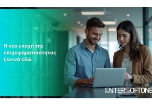 Η νέα εποχή της επιχειρηματικότητας ξεκινά εδώ