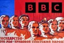 Όταν εμπιστεύονταν το BBC ακόμα και οι… σοβιετικοί