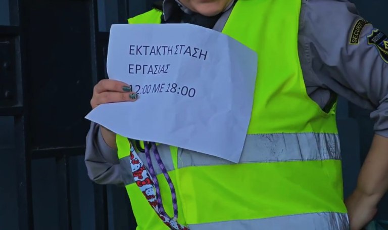 Εργατικό δυστύχημα στη ΣΤΑΣΥ: Να αποδοθούν ευθύνες χωρίς συγκάλυψη, ζητά η ομοσπονδία σιδηροδρομικών