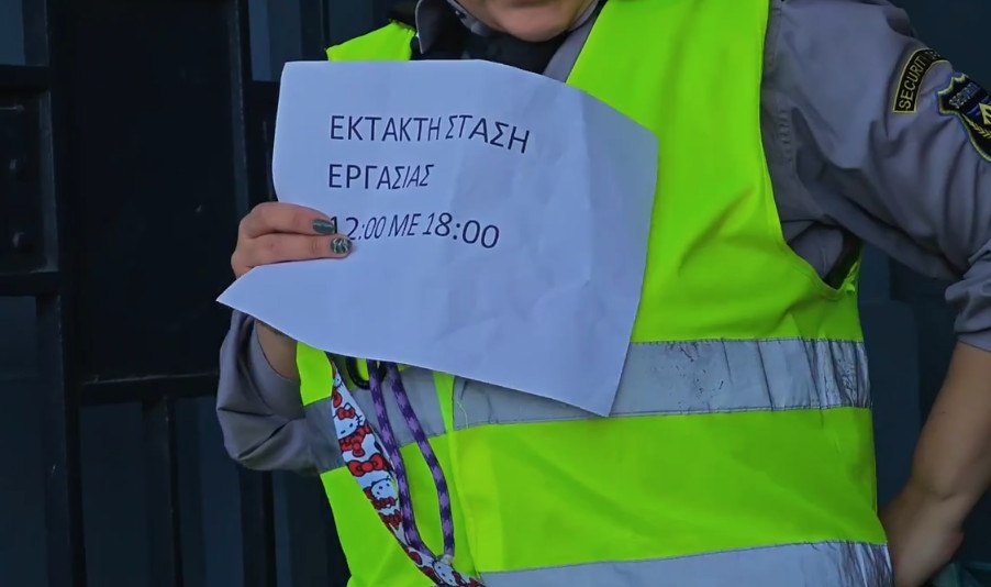 Εργατικό δυστύχημα στη ΣΤΑΣΥ: Να αποδοθούν ευθύνες χωρίς συγκάλυψη, ζητά η ομοσπονδία σιδηροδρομικών