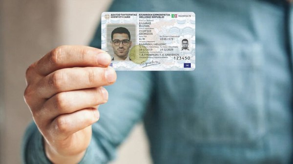 Έρχονται αλλαγές στα ψηφιακά φωτοαντίγραφα του δελτίου ταυτότητας