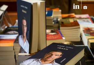 Αντίστροφη μέτρηση για την παρουσίαση της «Ιθάκης» του Αλέξη Τσίπρα – Ο μέχρι στιγμής απολογισμός