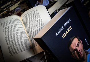 Δημοσκόπηση: Τα ποσοστά του Αλέξη Τσίπρα μετά την «Ιθάκη» – Ανοδική η τάση του «νέου κόμματος»