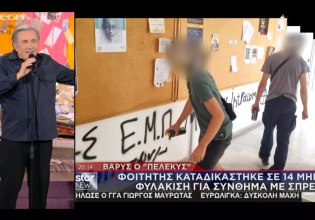 Λαζόπουλος: 14 μήνες φυλακή σε φοιτητή για ένα γκράφιτι και Σεμερτζίδου, «Φραπές» δεν πάνε πουθενά – Αυτό είναι δικαιοσύνη;