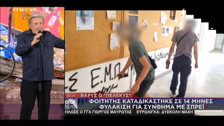 Λαζόπουλος: 14 μήνες φυλακή σε φοιτητή για ένα γκράφιτι και Σεμερτζίδου, «Φραπές» δεν πάνε πουθενά – Αυτό είναι δικαιοσύνη;