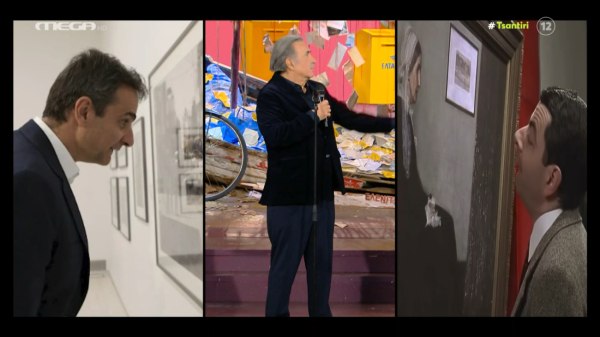 Το Αλ Τσαντίρι Νιούζ είναι κι απόψε εδώ! Ο Πάριος, τα «καρφιά» για τα ΕΛΤΑ και η σύγκριση Μητσοτάκη με… τον Μίστερ Μπιν