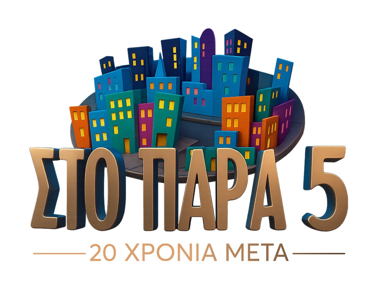 «Στο Παρά Πέντε 20 χρόνια μετά»: Νέο backstage video από τα γυρίσματα του reunion