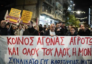 Κινητοποίηση συμπαράστασης στους αγρότες από Ομοσπονδίες και σωματεία στο υπ. Αγροτικής Ανάπτυξης