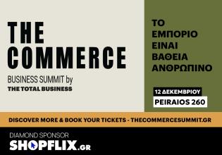 THE COMMERSE Business Summit: Έρχεται στην Πειραιώς 260