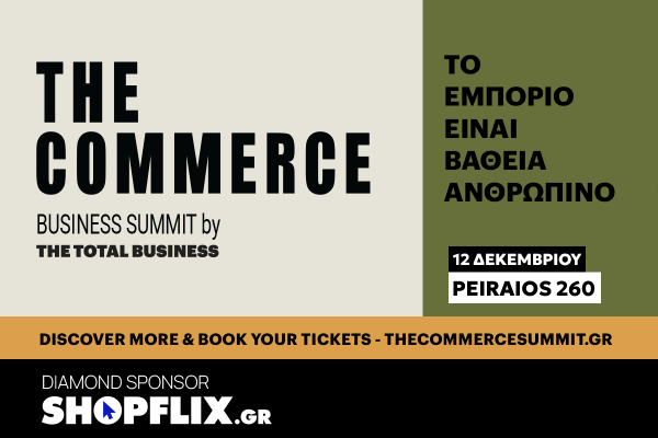 THE COMMERSE Business Summit: Έρχεται στην Πειραιώς 260