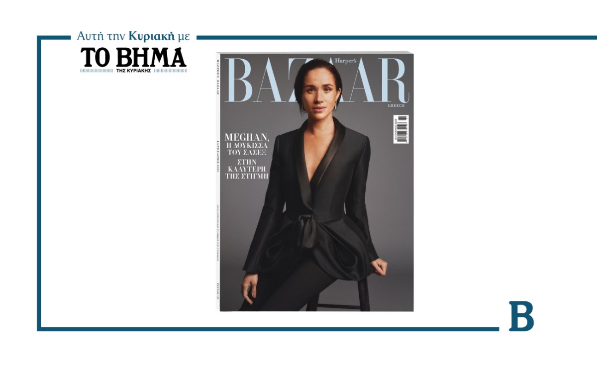 Harper’s Bazaar Greece: Το τεύχος Ιανουαρίου κυκλοφορεί με το ΒΗΜΑ την Κυριακή 21 Δεκεμβρίου