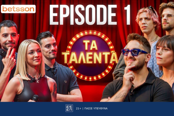 Η Betsson παρουσιάζει το νέο YouTube show «Τα Ταλέντα»