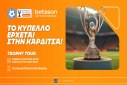 Η Καρδίτσα υποδέχεται το Betsson Trophy Tour