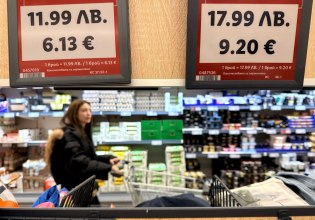 Ευρώ: H Βουλγαρία στο κατώφλι του ενιαίου νομίσματος