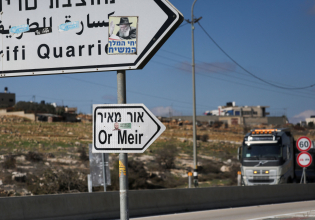 Δυτική Όχθη: Δεκατέσσερις χώρες καταδικάζουν το εποικιστικό σχέδιο του Ισραήλ