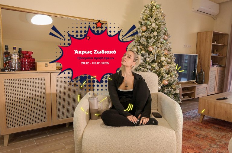 Άκρως Ζωδιακό